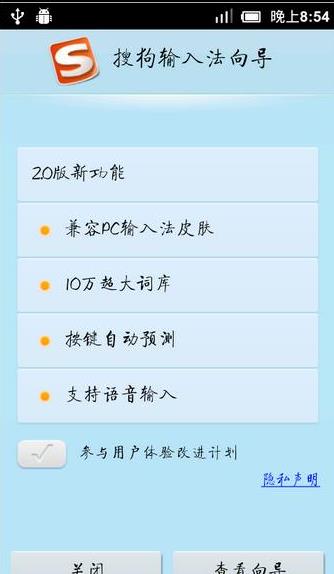 搜狗输入法2012老版