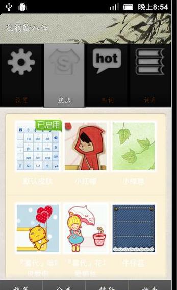 搜狗输入法2012老版