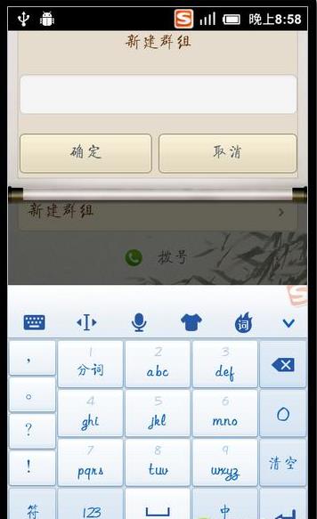 搜狗输入法2012老版
