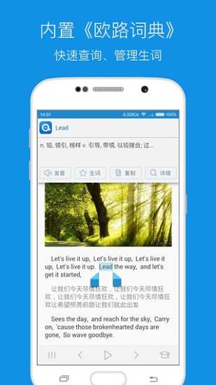 朗读女配音-文语通2.0官方安卓版下载