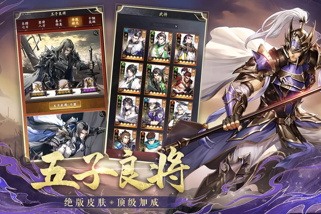 神将三国网易版下载