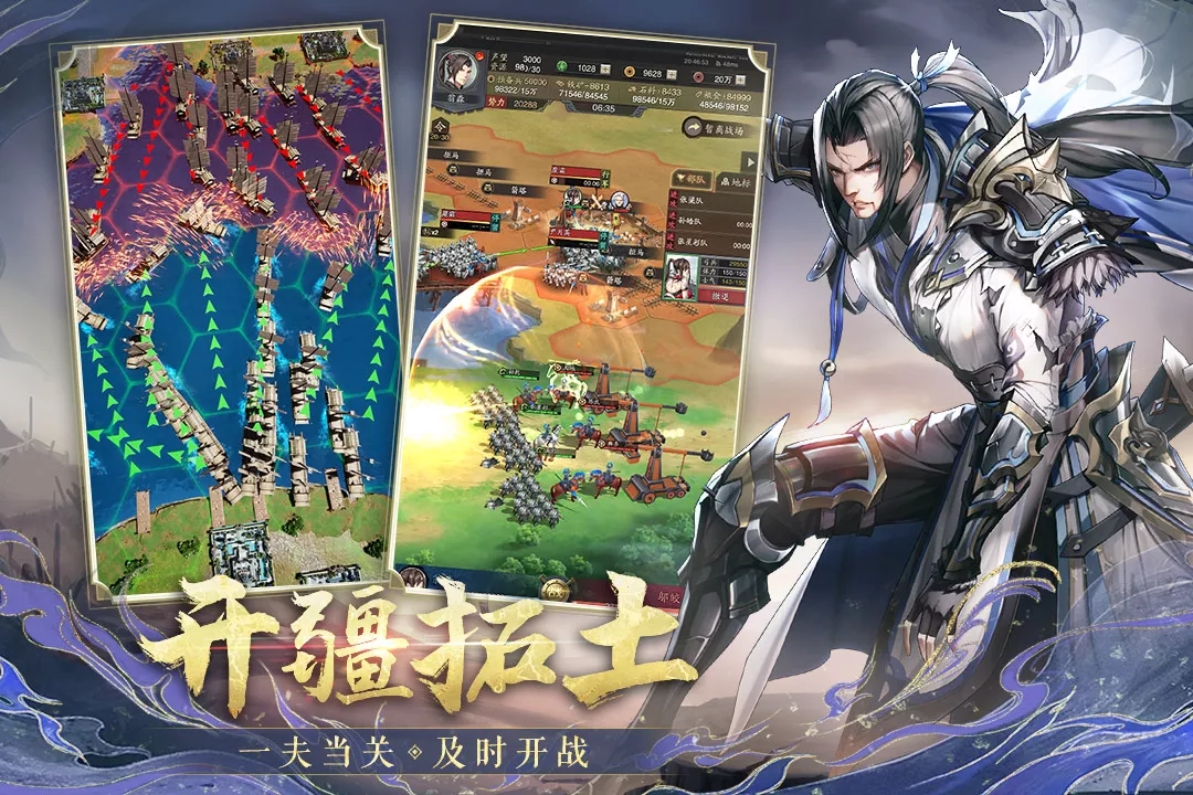 神将三国网易版下载