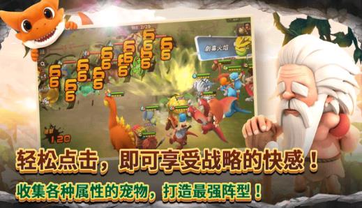 石器时代世界私服