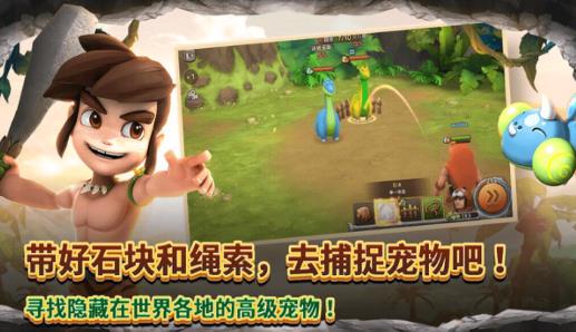 石器时代世界私服