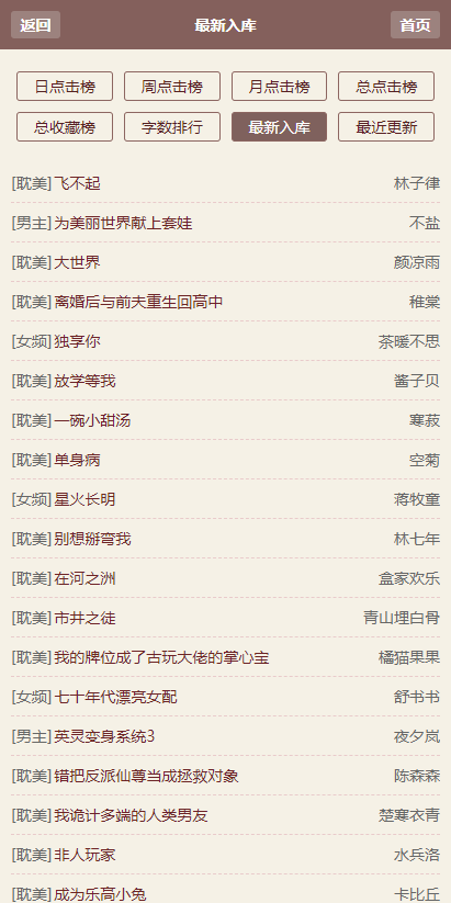 霹雳书坊小说阅读器