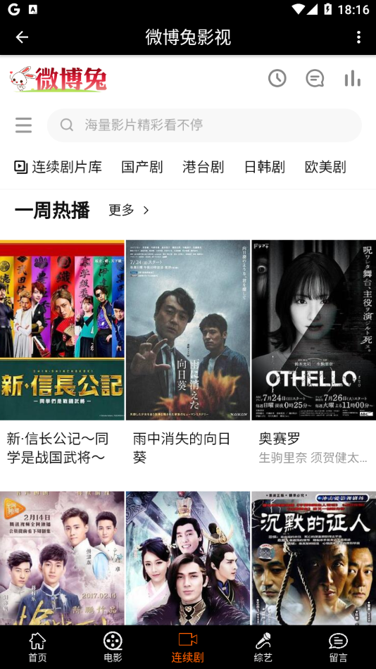 微博兔影院app下载安卓版