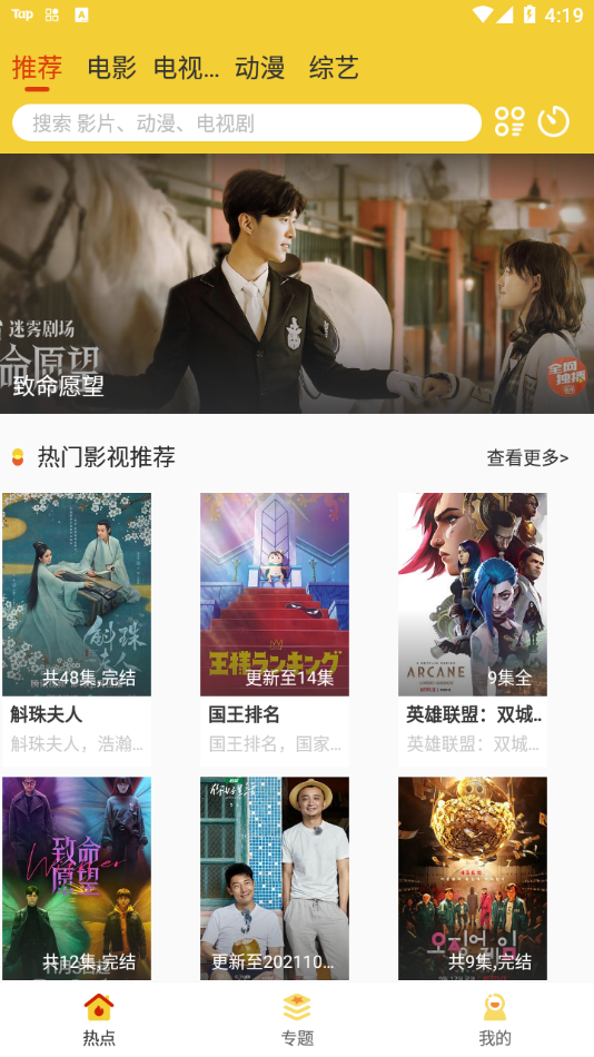 柠檬影视app正式版下载