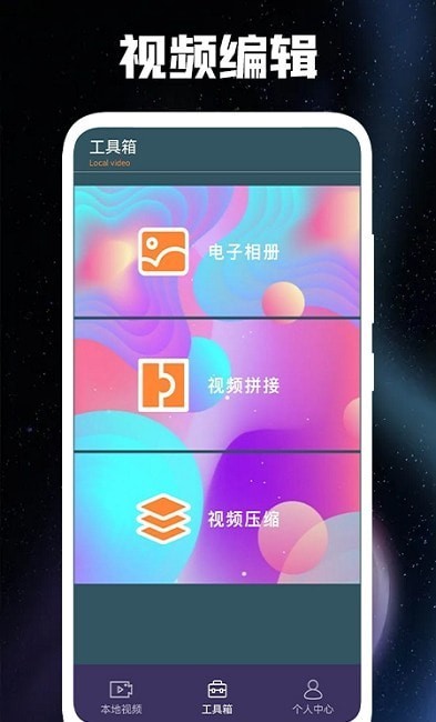 油条视频app