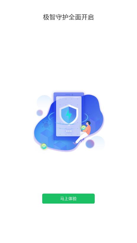 慧眼识诈手机app下载