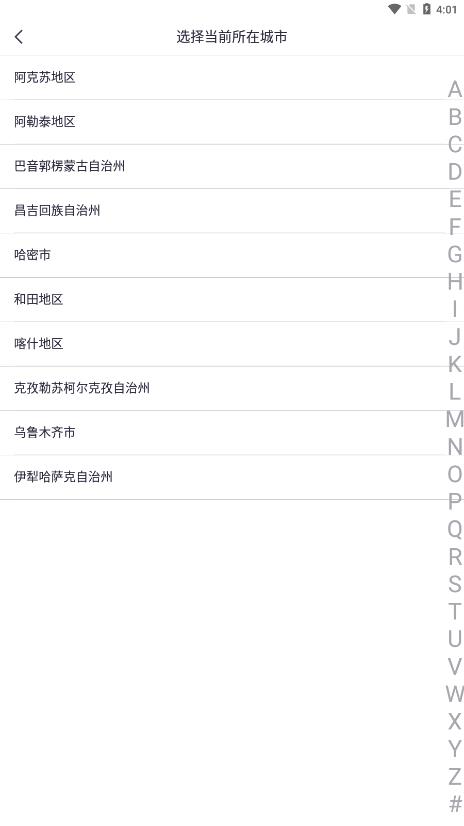 慧眼识诈手机app下载