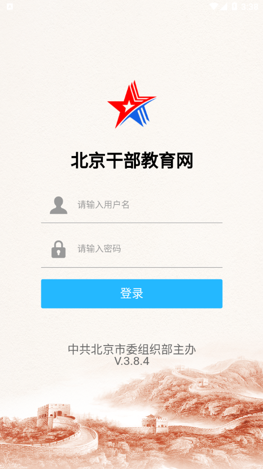 北京干教网app