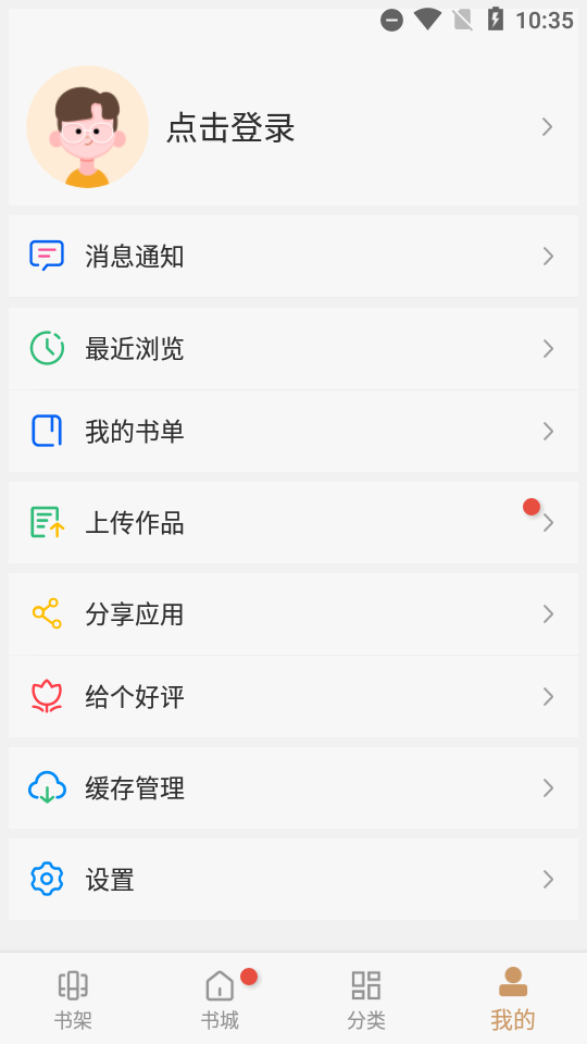大书包APP