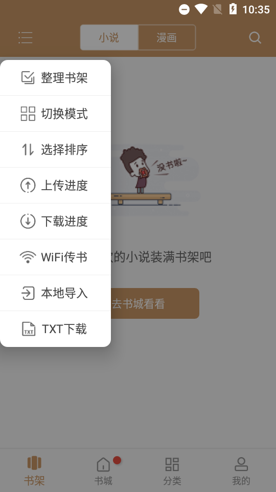 大书包APP