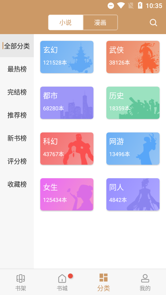 大书包APP