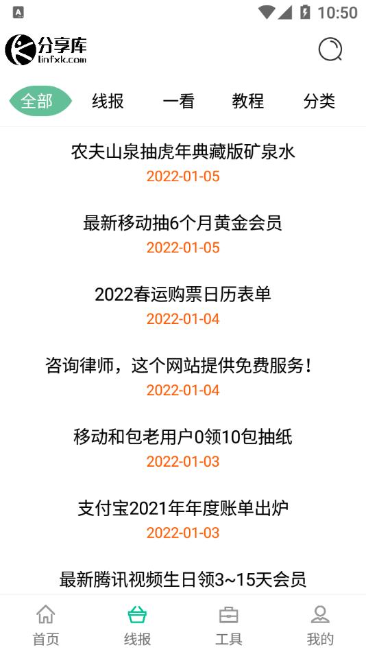 林哥软件分享库