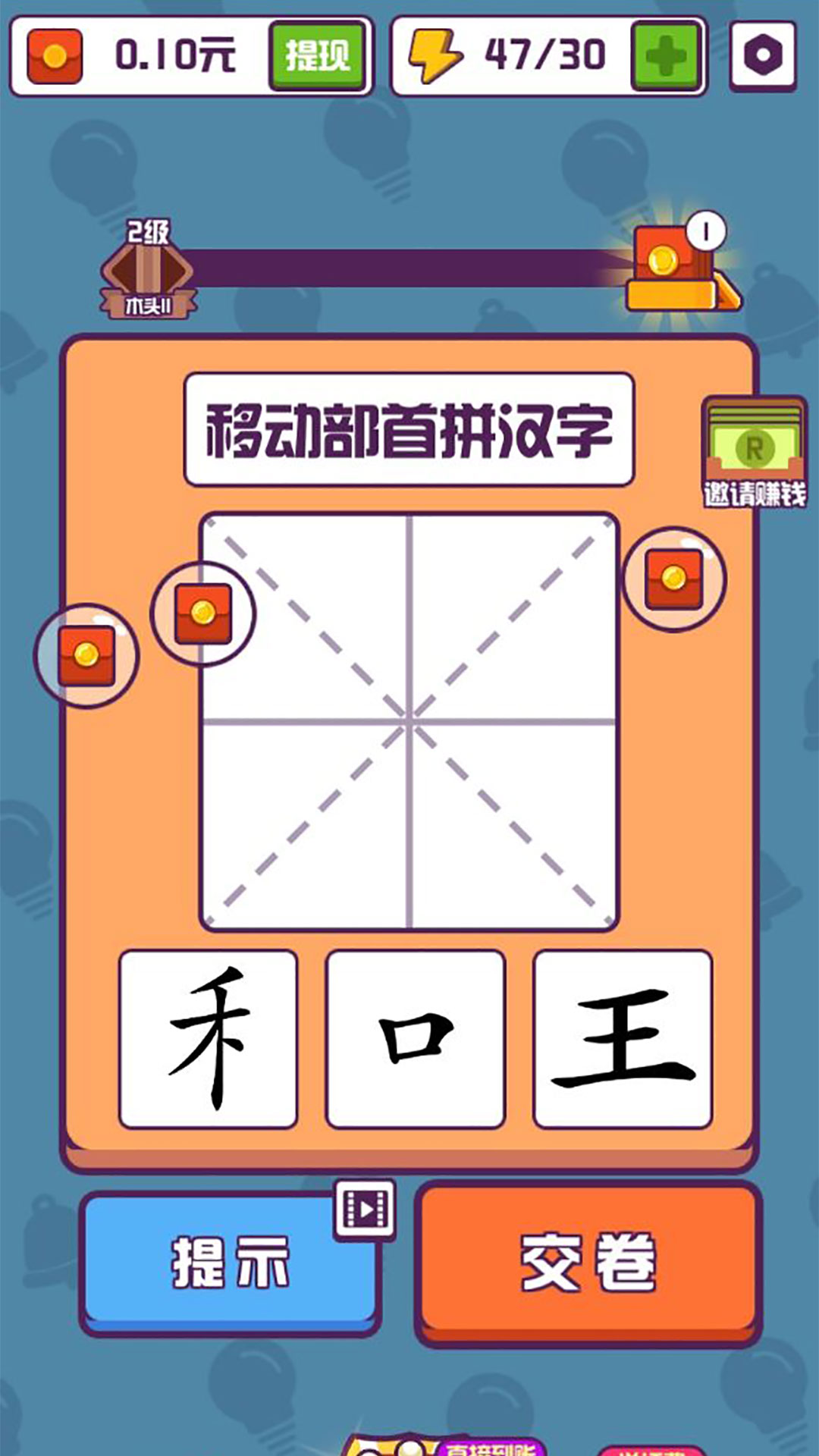 汉字大英雄游戏
