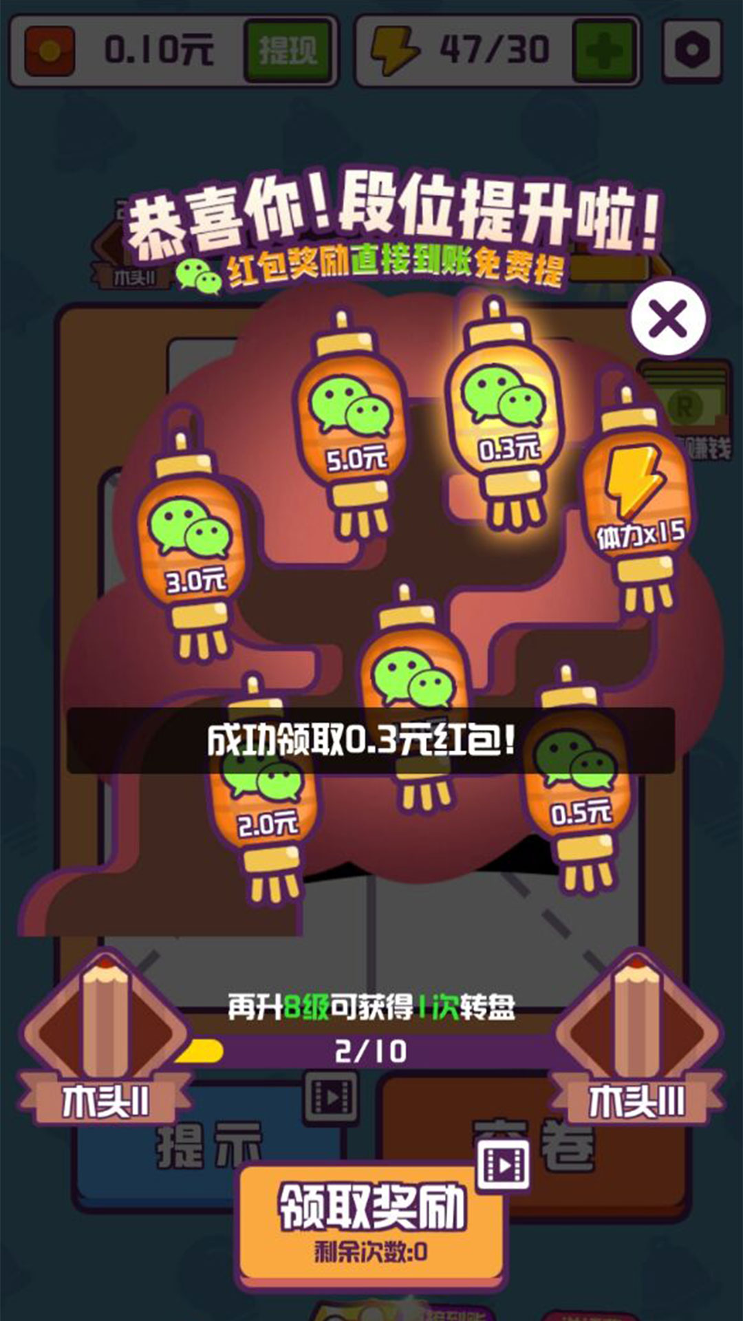 汉字大英雄游戏