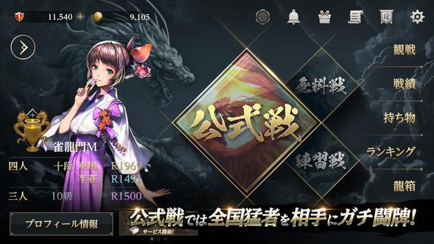 雀龙门m下载(雀龍門M)