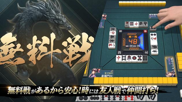 雀龙门m下载(雀龍門M)