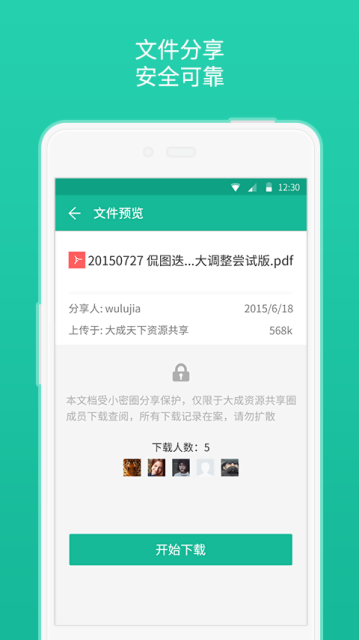 小密圈APP最新下载