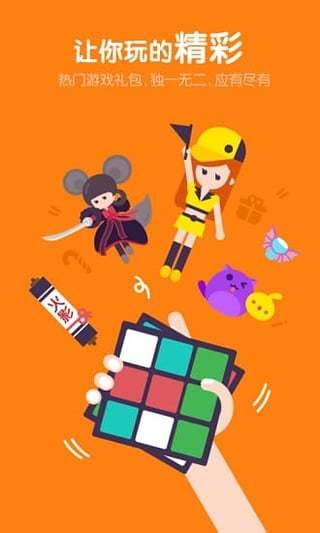 福利宝下载最新版