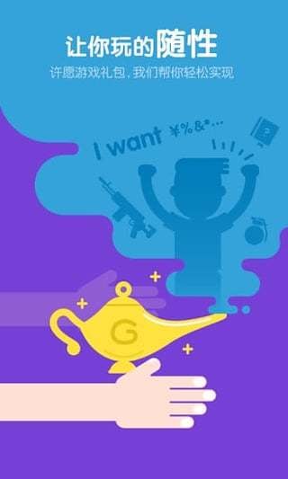 福利宝下载最新版