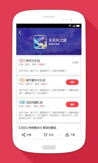 福利宝下载最新版