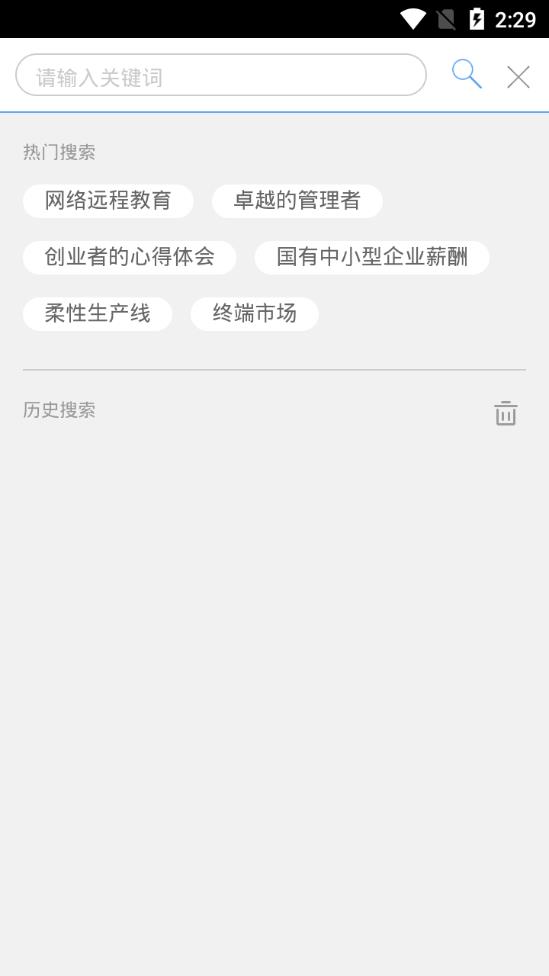 世界经理人app