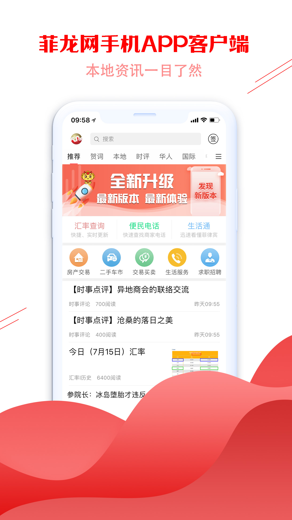 菲龙网app