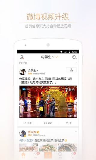 李二1022微博app下载