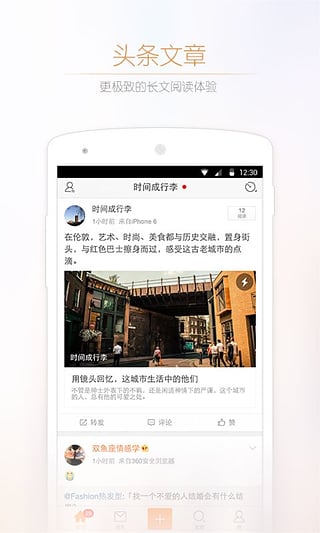 李二1022微博app下载