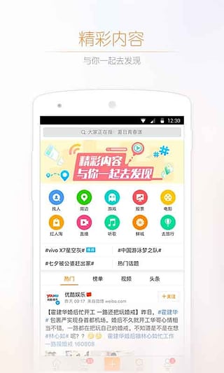 李二1022微博app下载