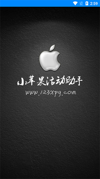 cf小苹果活动助手一键领取手机版最新版