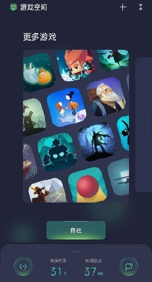 oppo游戏助手下载官方最新版