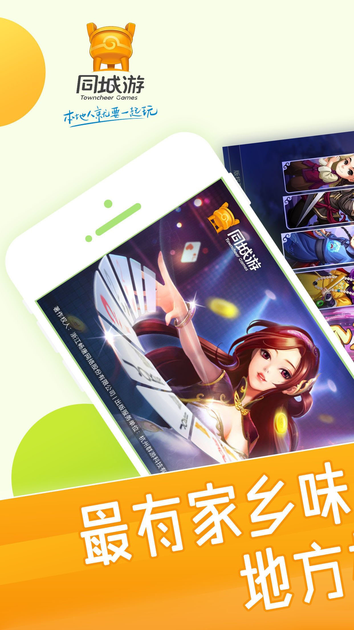 宜兴同城游戏大厅官方下载手机版