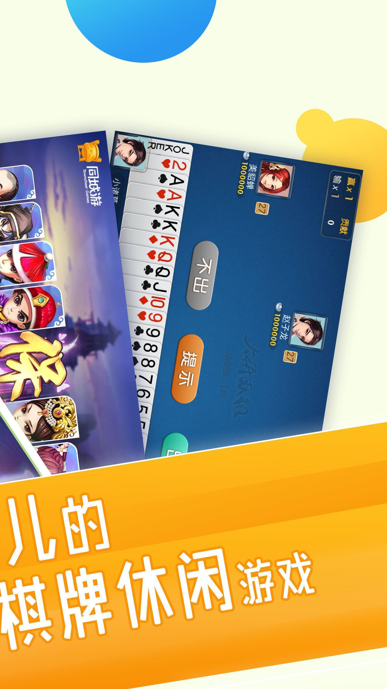 宜兴同城游戏大厅官方下载手机版