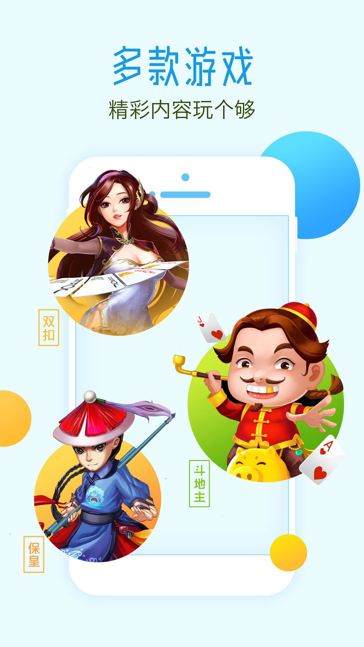宜兴同城游戏大厅官方下载手机版3