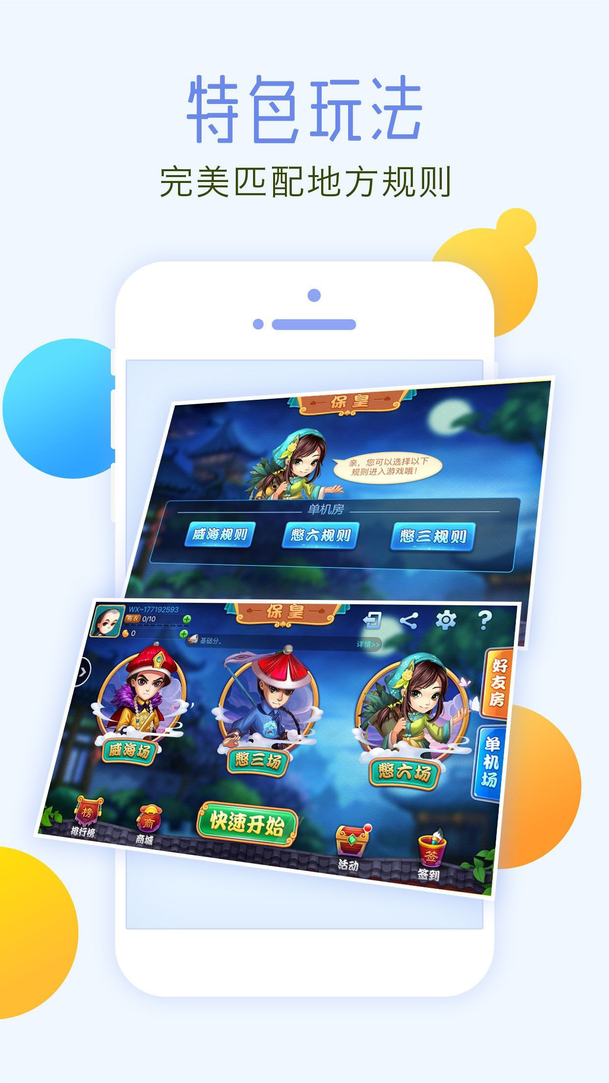 宜兴同城游戏大厅官方下载手机版