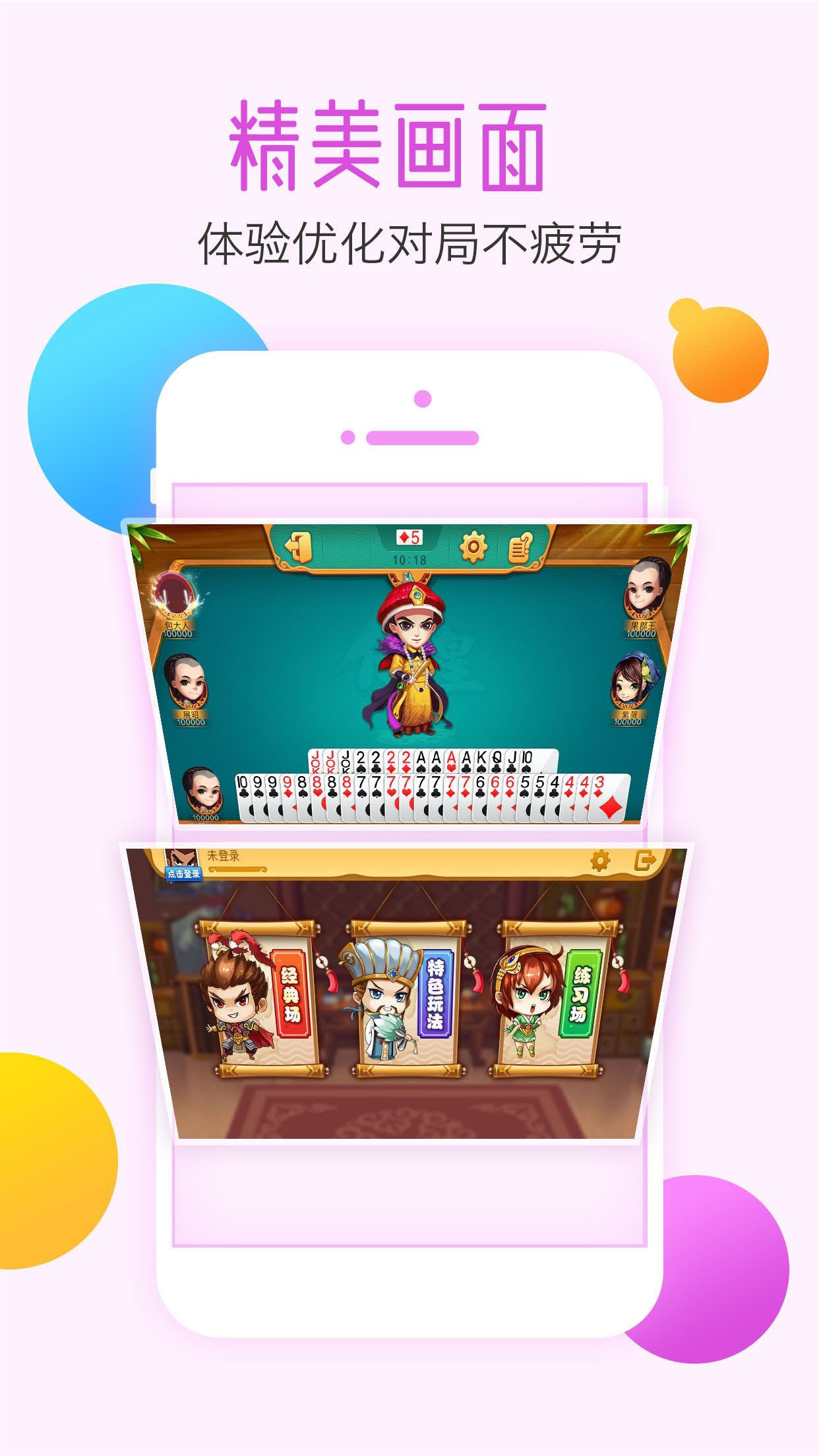 宜兴同城游戏大厅官方下载手机版