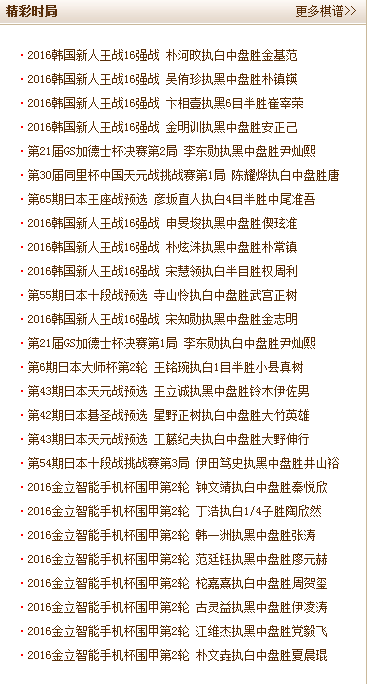 TOM棋圣道场手机版下载