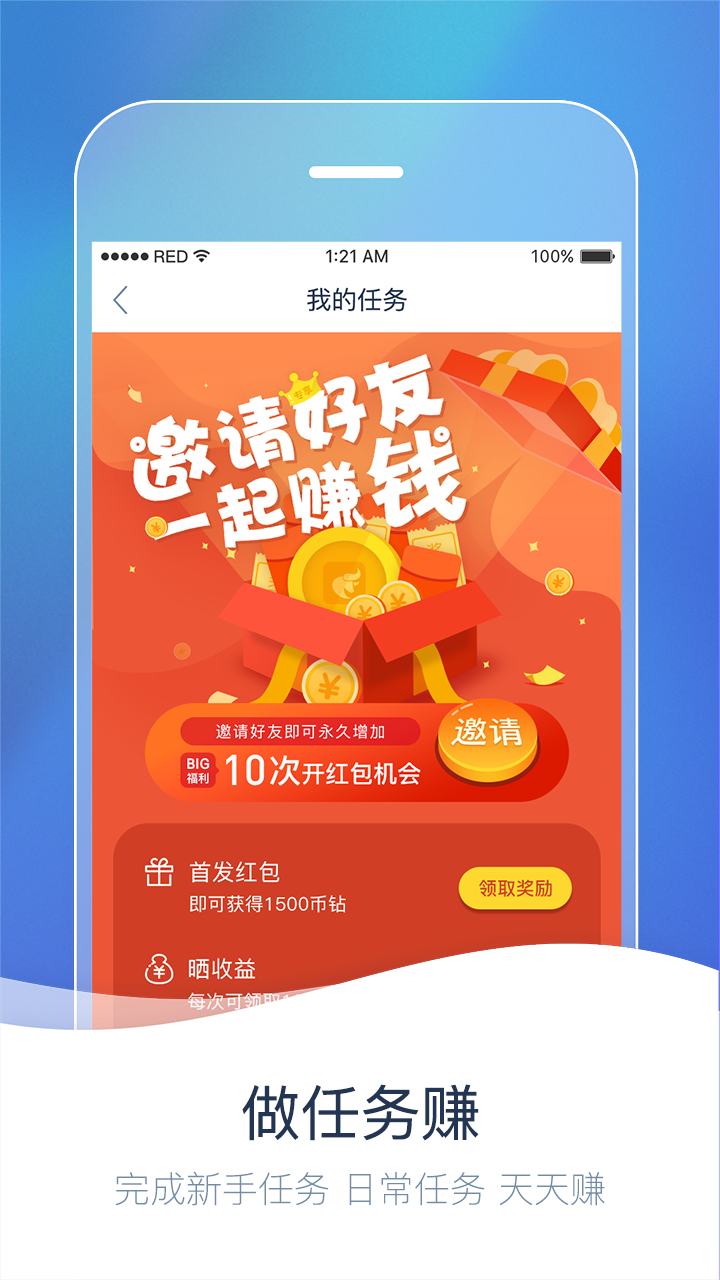 必赚app