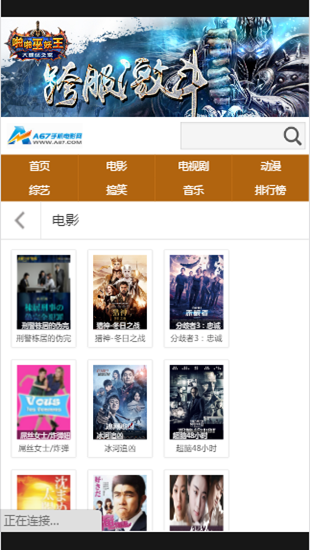 a67手机电影手机版app下载