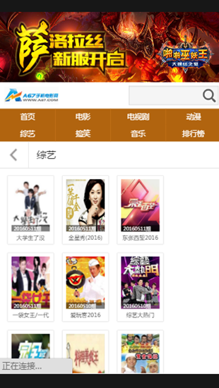 a67手机电影手机版app下载