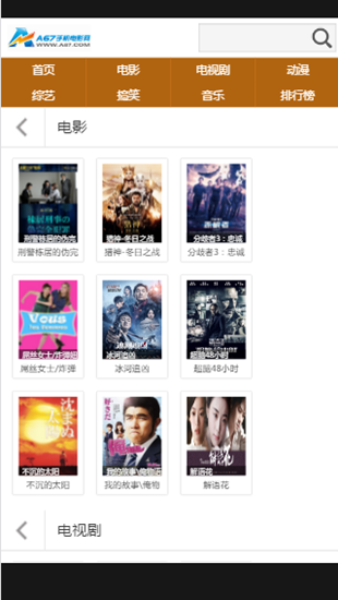 a67手机电影手机版app下载