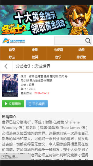 a67手机电影手机版app下载