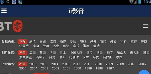 ii影音2.2.0版本下载
