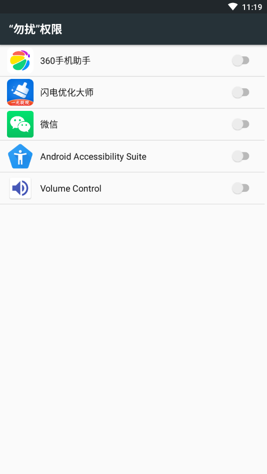 Volume Control(音量控制)