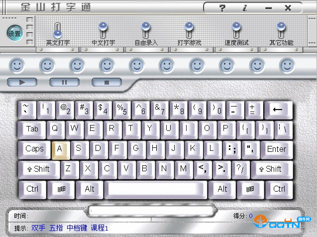 金山打字通2002官方免费下载