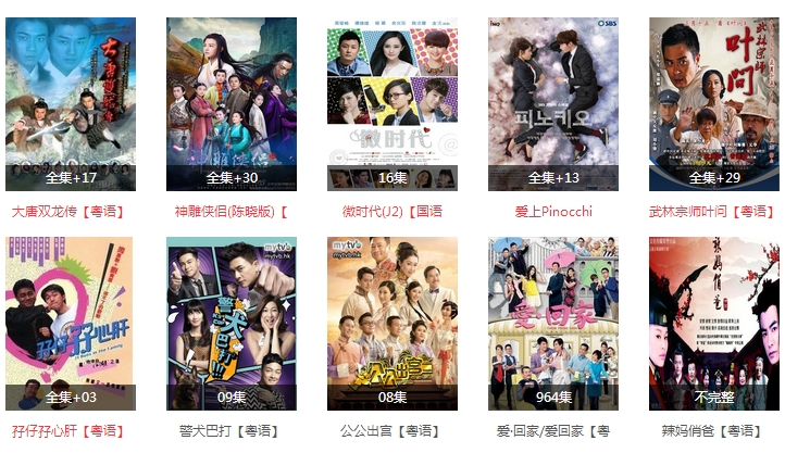 粤语站手机版下载