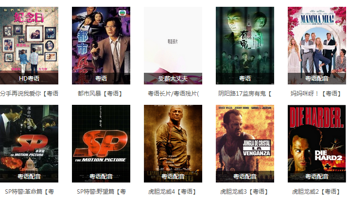 粤语站手机版下载